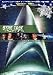 star trek v. l'ultima frontiera