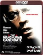 クライシス・オブ・アメリカ (HD-DVD) [HD DVD]
