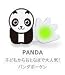 POK-US-000001 POKEN (ポーケン)PANDA