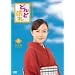 �A���e���r���� �ǂ�ǐ��� ���S�� DVD-BOX2