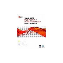 ウイルスバスター コーポレートエディション サーバ版 Ver.8.0 + ServerProtect for Windows NT