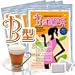 【50%割引】【在庫限り】血液型減肥茶B型 4ヵ月分