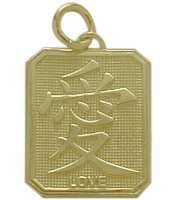 10 Karat Yellow Gold Chinese LOVE Pendant with chain