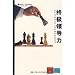 Books : Ultimate Leadership