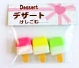 Iwako Japanese Popsicle EraserIMAGE
