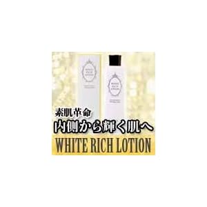 【クリックで詳細表示】素肌革命ホワイトリッチローション