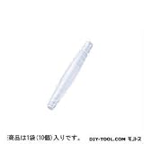 アズワン PPチューブジョイント ストレート型 L （5-4042-23）　1袋(10個入)