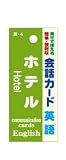 �u��b�J�[�h �p�� �z�e�� KCW-004�v�̉摜
