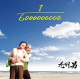 1/6000000000 feat.C&K