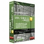 建築/設備キット for 図脳RAPID Ver.2(R15対応)