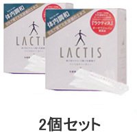LACTIS・ラクティス（10ｍｌ×30本）２個セット