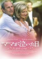 ママが泣いた日 ケヴィン・コスナー ジョアン・アレン エリカ・クリステンセン エヴァン・レイチェル・ウッド ケリー・ラッセル マイク・バインダー