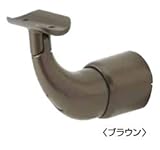 丸喜金属 NAKBURA008 ブラウン 35・32Φ兼用スライド首振りブラケット 1個