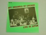 Complete Live in Japan 1984