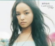 I still believe~ため息~
