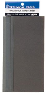 Cover image : 耐水ペーパーセット (O-3)