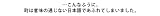 小さい“つ”が消えた日