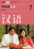 NHK �ƥ�� ������� 2007ǯ 07��� [����]