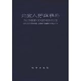 2010 Beijing travel guide (Amazon exclusive starter) ( paperback)
