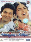Sajaan Ka Ghar [DVD]