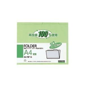 【クリックで詳細表示】コクヨ 個別フォルダー 再生紙70％ A4緑10冊入