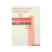 高职公共英语教程(第1册)\/林夕宝:图书比价:琅琅