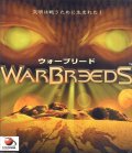WARBREEDS  ウォーブリード