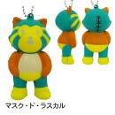 Toy Rascal Racoon Squishy Mascot with Ballchain. (Green- Wrestler)