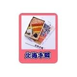 食玩　ぷちサンプル 駅弁紀行 01 北海手綱