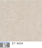 シンコール フロアタイル ET-6834 ペルチーノ 石目柄 サイズ：45.72cm×45.72cm 【20枚入り】
