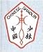 Sports : Stickabzeichen Chinese Shaolin