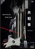 共犯者 Seoul