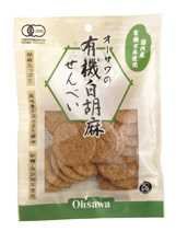 【オーサワジャパン】オーサワの有機玄米白胡麻せんべい　60g×10袋<br>　【品番3334】