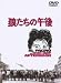 DVD�u�T�����̌ߌ� [DVD]�v
