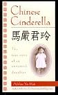 Chinese Cinderella The True Story of an Unwanted Daughter