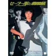 �Z�[���[���Ƌ@�֏e [DVD]