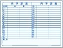 壁掛 ホーロー／スチール スケジュールボード ヨコ書MH34Yホーロー