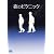 夜のピクニック 特別版 [DVD]