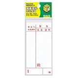 コクヨS&T ホニ-22Z 接着荷札枠なし鉄道 120×60mm 14枚入