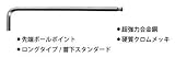 ケイバ(KEIBA) ボールポイントレンチ BP-5001-L