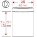 ジャパックス チャック付袋D号 2000枚 ジャパックス チャック付袋D号 2000枚