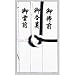マルアイ 金封その他弔事用金封(短冊付き) キ-310T: 横105×縦185mm中袋付黒白7本斜折短冊:御佛前,御香奠,御霊前