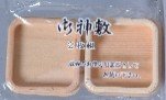 御式（中）