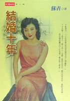 Su Shi