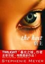 The Host