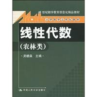 21 century information quality mathematics education mathematics teaching materials textbook linear algebra 