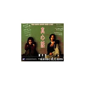 The Truth About Jane and Sam [VHS]