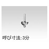 日立工機 コロ付両段サジ面ビット(B) （0095-9037）