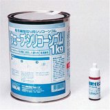 ウェーブ・シリコーンゴム 1kg  ( コウカザイ 10g付き )