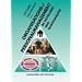 Organisations-/Personalmanagement und Arbeitsrecht: in Hotellerie und Gastronomie